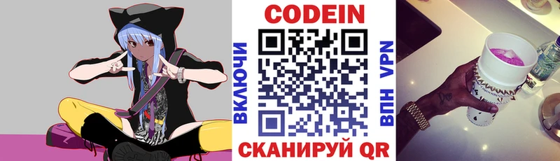 площадка как зайти  Шиханы  Кодеин напиток Lean (лин) 
