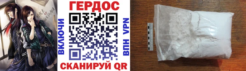 Героин хмурый  Шиханы 