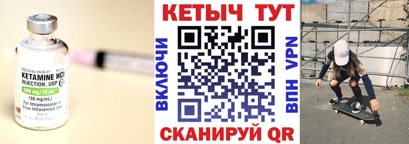 КЕТАМИН VHQ  Шиханы 