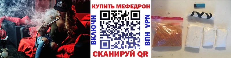 МЯУ-МЯУ VHQ  МЕГА вход  Шиханы 