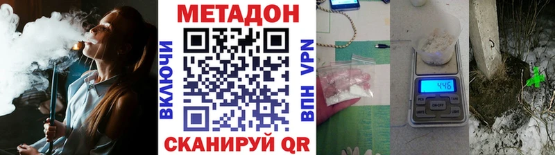МЕТАДОН methadone Шиханы