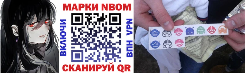 Марки N-bome 1,8мг  MEGA ONION  Шиханы 